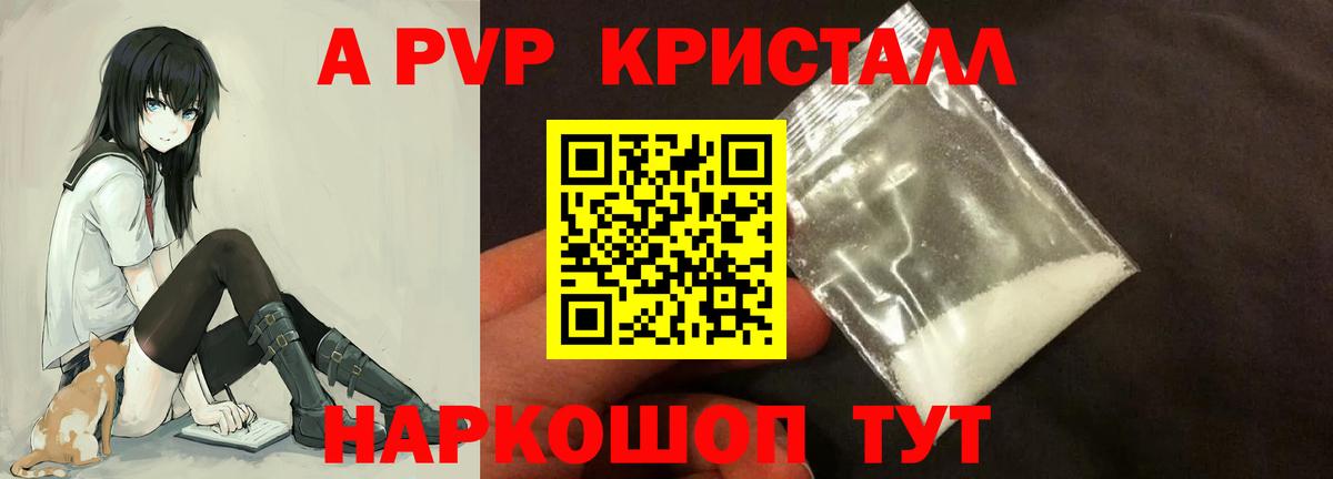 Альфа ПВП мука Арсеньев
