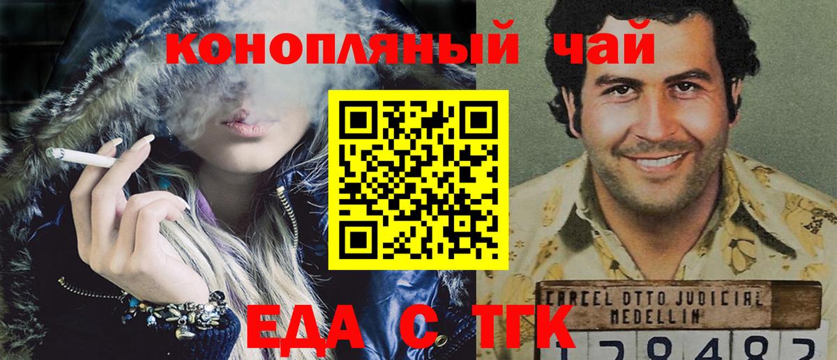 Арсеньев  Еда ТГК конопля  Вход с VPN 