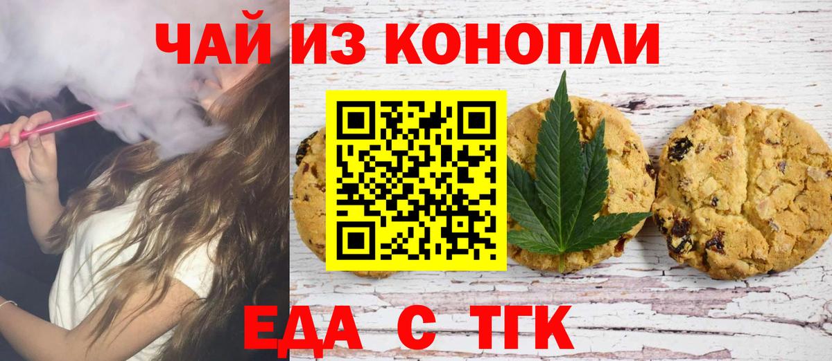 Cannafood конопля Арсеньев