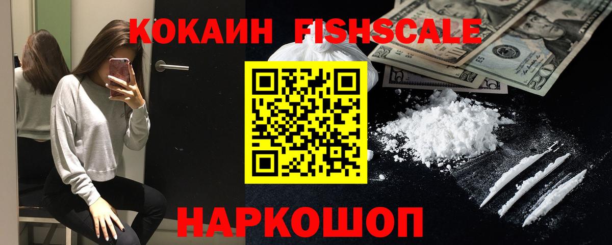 Cocaine Эквадор Арсеньев