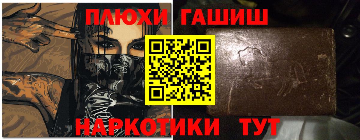ГАШИШ  Гашиш гарик  Гашиш ice o lator  Вход с VPN  Арсеньев 