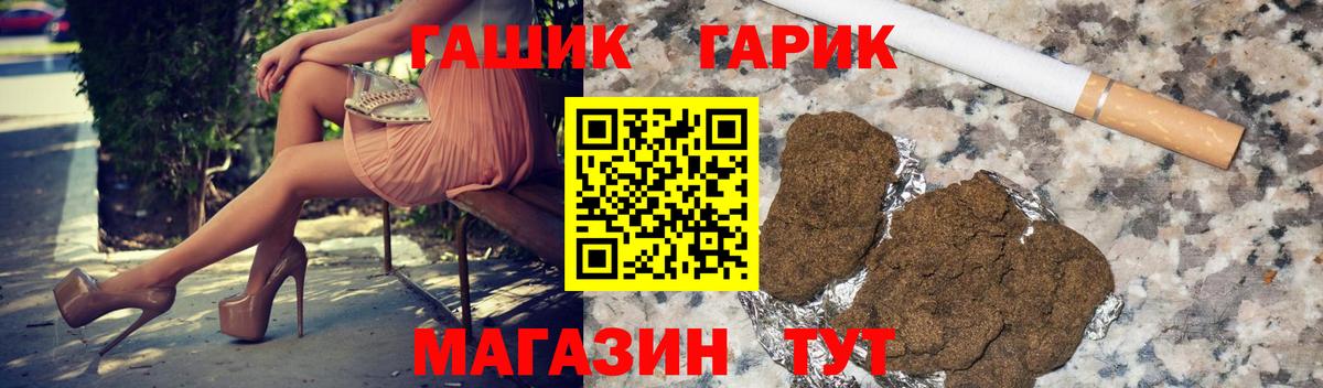 ГАШ гашик Арсеньев