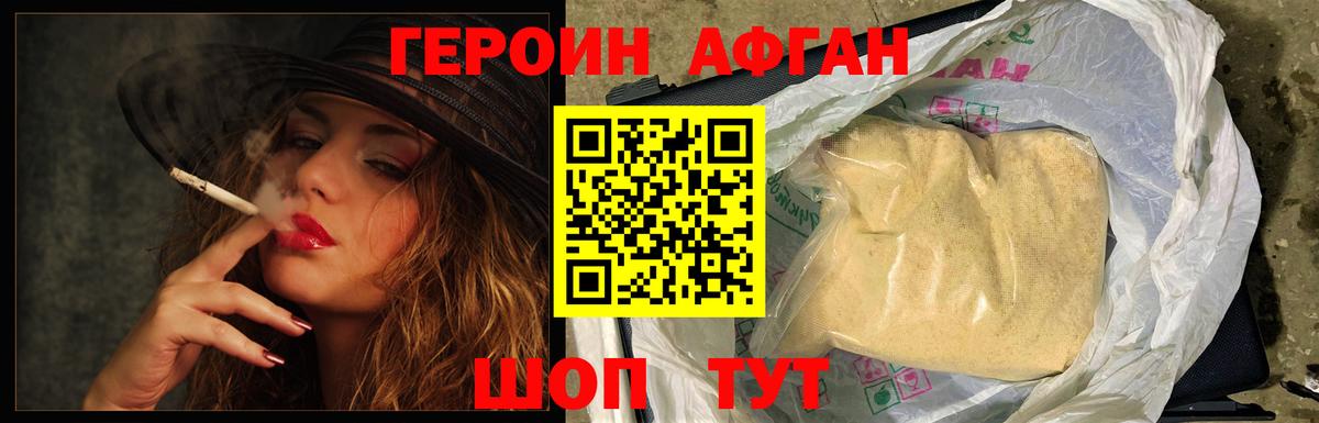 Героин хмурый  Вход с VPN  Арсеньев 
