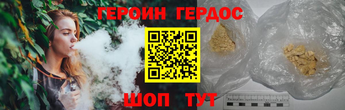 Героин Афган Арсеньев