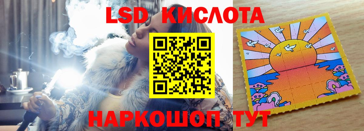 LSD-25 экстази кислота  LSD-25 экстази кислота  blacksprut   LSD-25 экстази  Арсеньев  Вход с VPN 