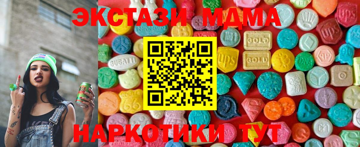 MDMA  МДМА crystal  Вход с VPN  Арсеньев  MDMA VHQ 