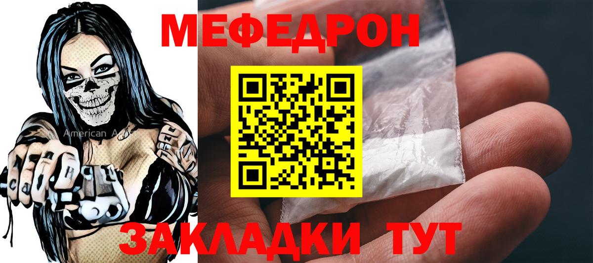 МЕФ мука Арсеньев