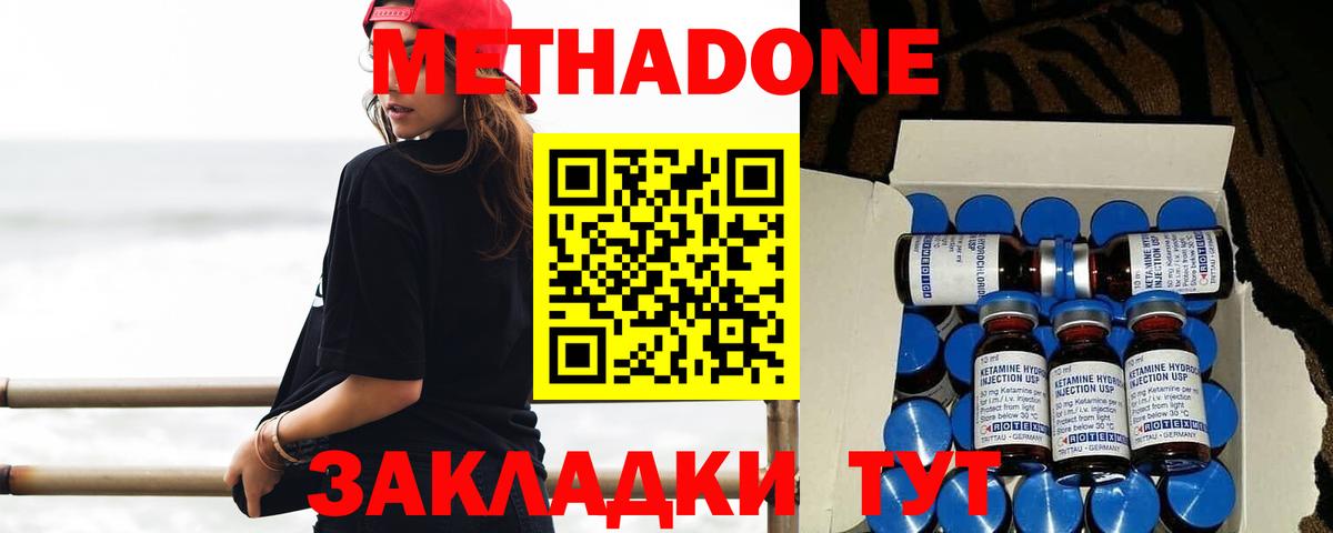МЕТАДОН VHQ  omg сайт  Арсеньев  Вход с VPN 