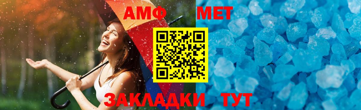 Метамфетамин Methamphetamine  Метамфетамин Methamphetamine  МЕТАМФЕТАМИН  Арсеньев  Вход с VPN 