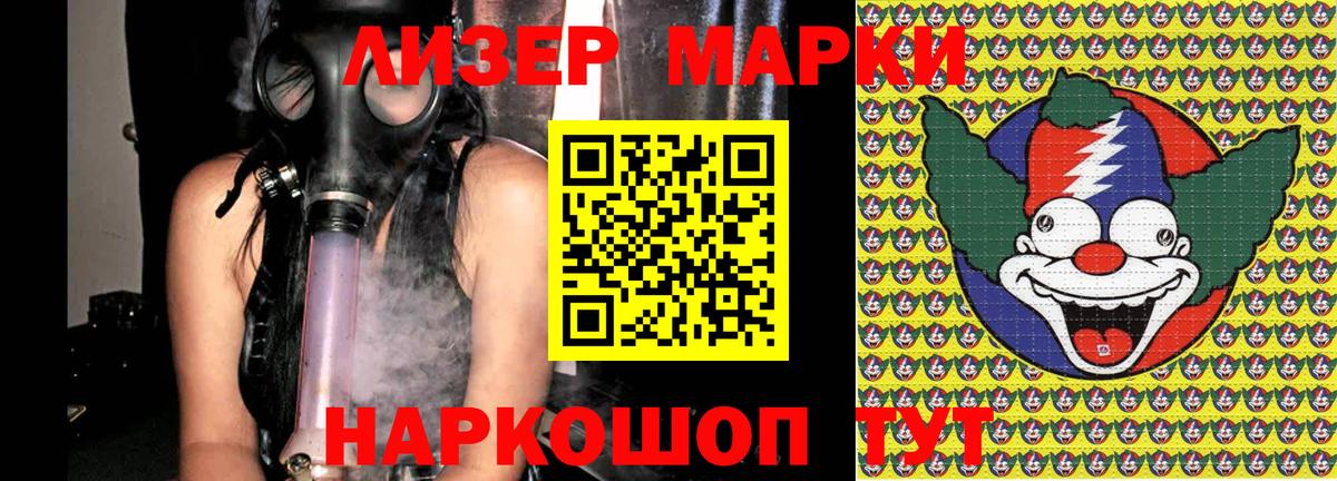 Наркотические марки 1500мкг  даркнет сайт  Наркотические марки  Арсеньев  Вход с VPN 
